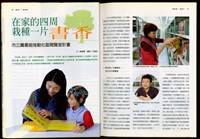 藏品((P30-31))的圖片