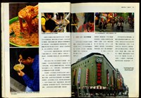 藏品((P60-61))的圖片