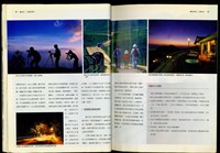 藏品((P64-65))的圖片