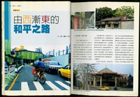 藏品((P66-67))的圖片