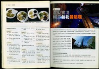 藏品((P76-77))的圖片