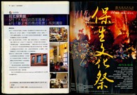 藏品((P78-79))的圖片