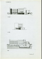 藏品(西向立面圖、北向立面圖、剖面圖)的圖片