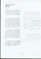 藏品(台灣汽車客運公司楊梅車站  03/11/98 5:00 PM)的圖片