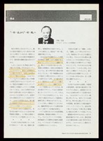 藏品(NIKKEI ARCHITECTURE P.9)的圖片