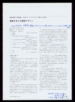 藏品(研究協議會P.129)的圖片