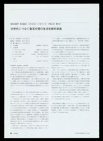 藏品(研究協議會P.130)的圖片