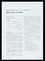 藏品(研究協議會P.133)的圖片