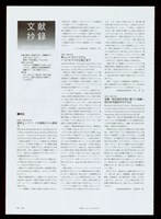 藏品(建築雜誌Vol.115 P.66)的圖片