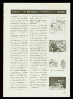 藏品(建築雜誌Vol.102 P.63)的圖片