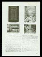 藏品(建築雜誌Vol.102 P.65)的圖片