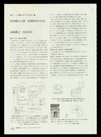 藏品(建築雜誌Vol.102 P.66)的圖片