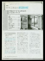 藏品(NIKKEI ARCHITECTURE P.138)的圖片