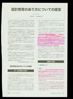 藏品(建築雜誌Vol.118 P.67)的圖片