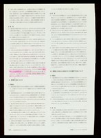 藏品(建築雜誌Vol.118 P.68)的圖片