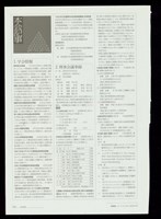 藏品(建築雜誌Vol.118 P.70(本会記事))的圖片