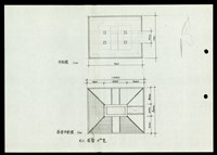 藏品(平面圖、屋頂平面圖)的圖片