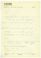 藏品(建成公園長春亭座椅估算(計算式))的圖片