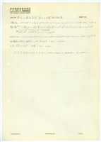 藏品(建成公園長春亭