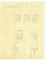 藏品(71-5建成公園長春亭(計算式))的圖片