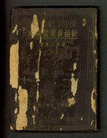 藏品((封面))的圖片