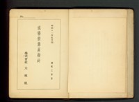 藏品((內頁封面))的圖片