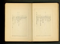 藏品((目次2-3))的圖片