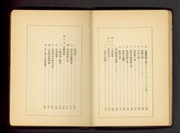 藏品((目次3-4))的圖片