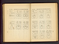 藏品((P44-45))的圖片