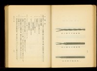 藏品((P82-83))的圖片