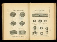 藏品((P96-97))的圖片