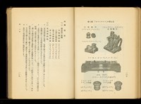 藏品((P108-109))的圖片