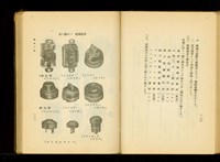 藏品((P120-121))的圖片