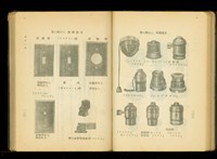 藏品((P122-123))的圖片