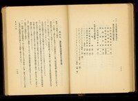 藏品((P132-133))的圖片