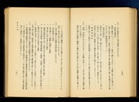 藏品((P160-161))的圖片