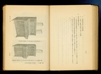 藏品((P196-197))的圖片