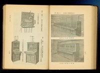 藏品((P198-199))的圖片