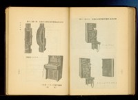 藏品((P202-203))的圖片