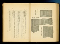 藏品((P218-219))的圖片