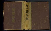藏品((封面+書背+封底))的圖片