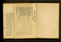藏品(營建手冊目錄)的圖片