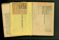 藏品((營建手冊目錄2)/建廳解釋(剪報))的圖片