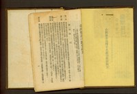 藏品(台灣都市計劃令譯文(P1))的圖片