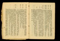 藏品((P8-9))的圖片