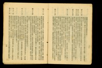 藏品((P12-13))的圖片