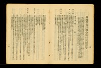 藏品((P16-17))的圖片