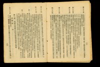 藏品((P22-23))的圖片