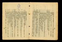 藏品((P24-25))的圖片