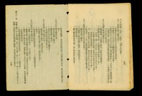 藏品((P26-27))的圖片